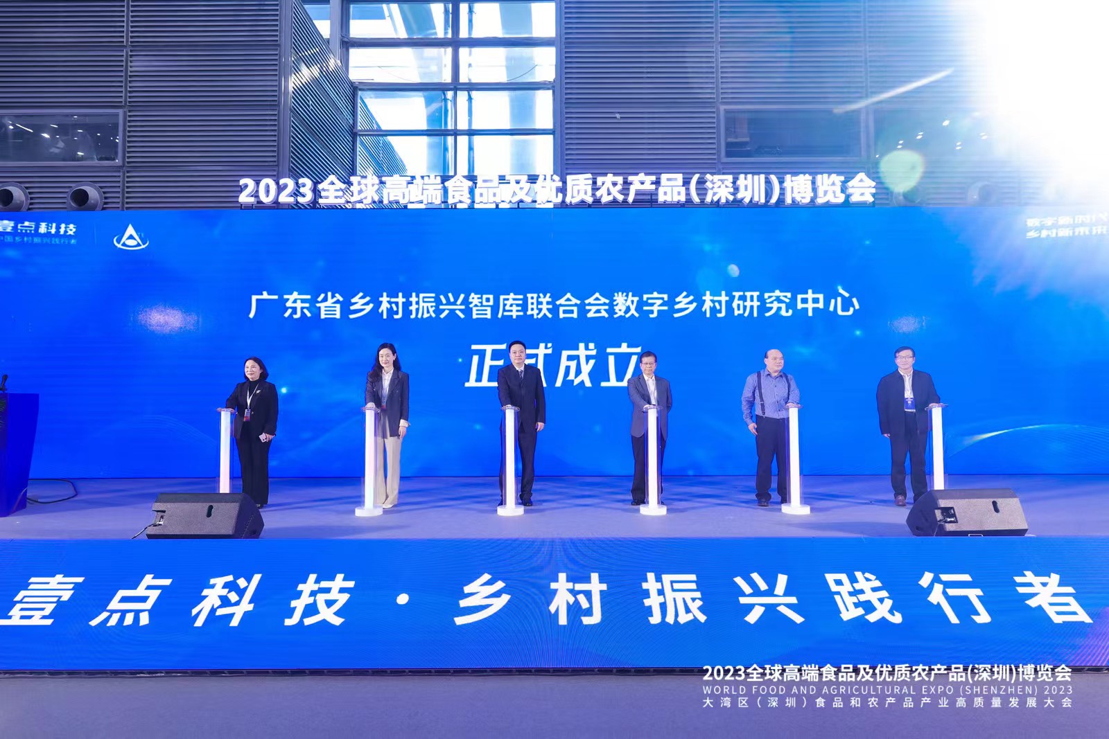 广东乡智联数字乡村研究中心成立