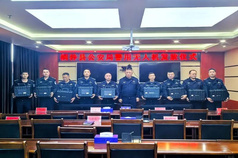 桐梓公安：派出所来了“新同事”，警用无人机上岗啦！