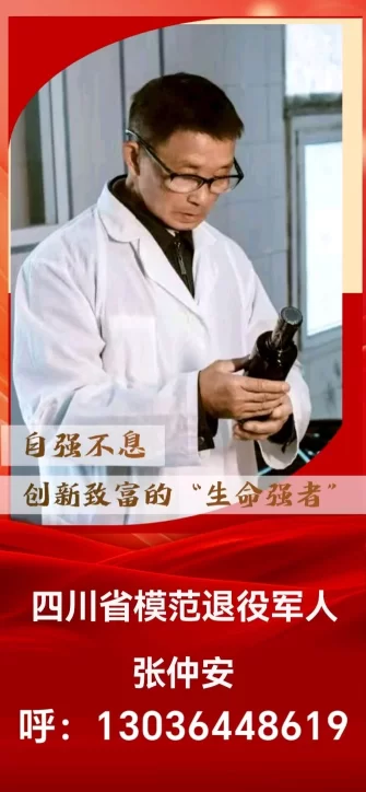 【中岩书院】专利破局 健康启航——张仲安携七大核心专利诚邀全球伙伴共拓千亿市场