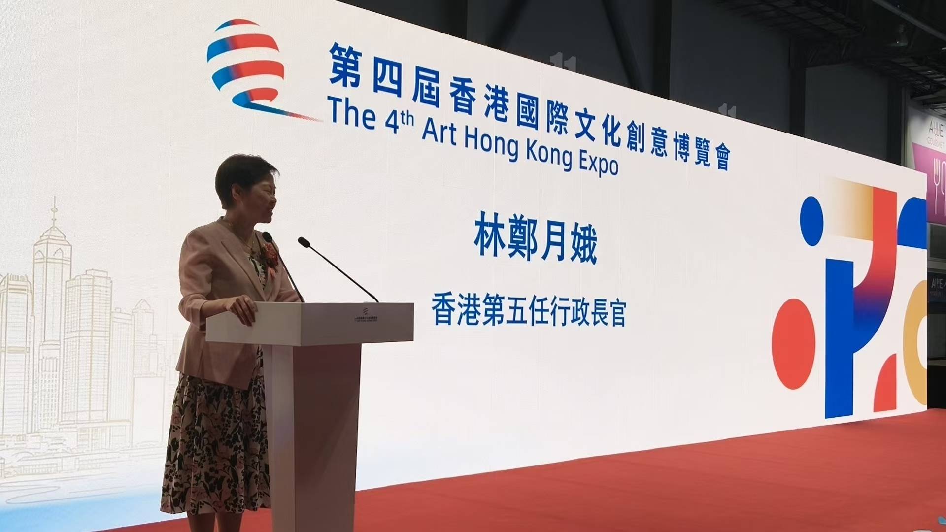 第四届香港文博会暨首届AI电影节在港开幕