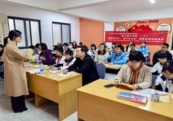 花牌坊社区“情绪调节术·亲子共成长”情绪管理实践活动