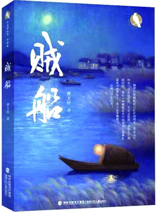 难以驯服的人间悲喜剧