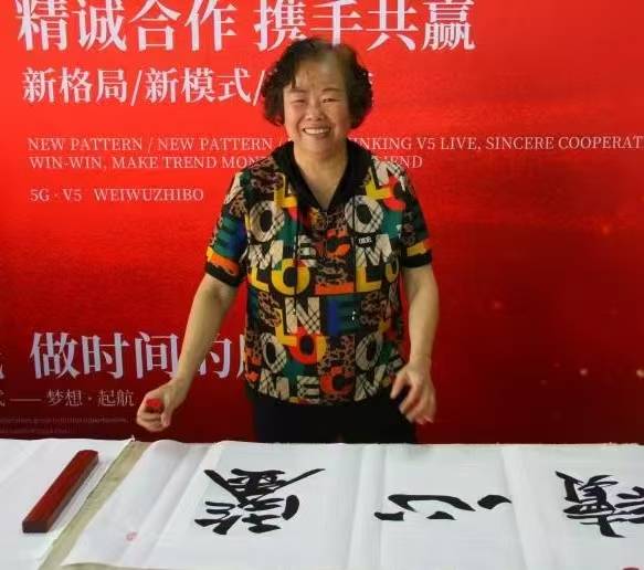 笔墨写春秋 德馨伴墨香——记书法家卢续红（卢一）的艺术人生