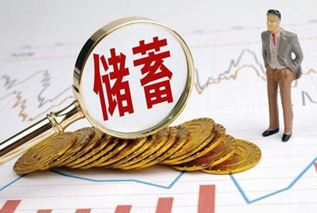 住户存款超100万亿，三口之家的存款能超20万？你家“达标”了吗