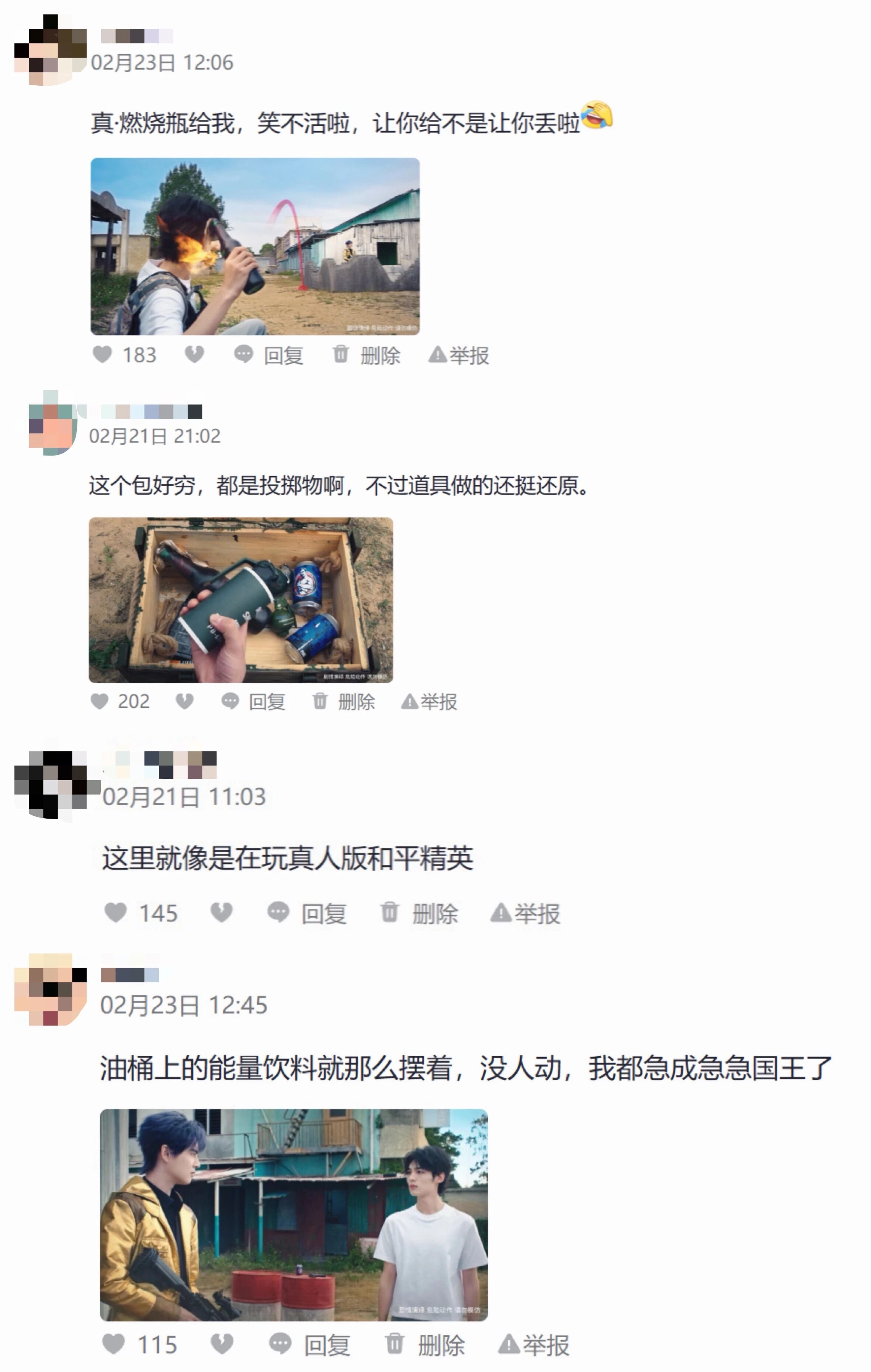 一场撬动数亿流量的《和平精英》式“告白” 一场撬动数亿流量的《和平精英》式“告白”