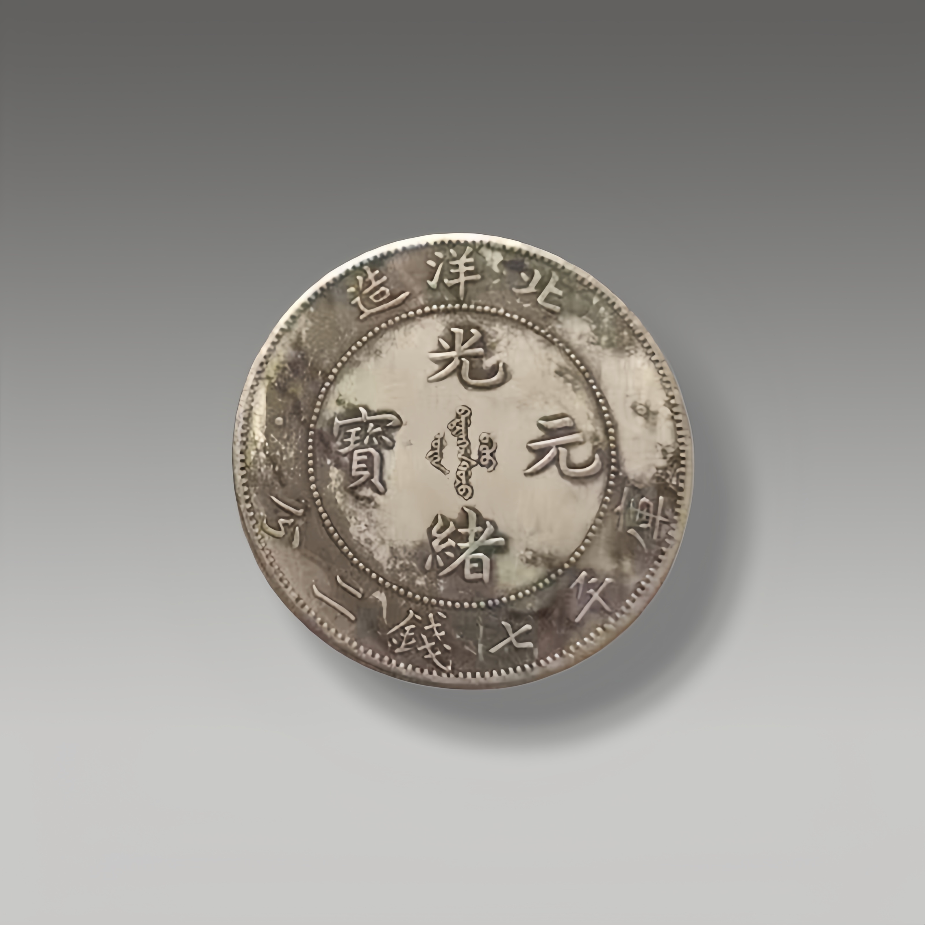 分享交流鉴赏
