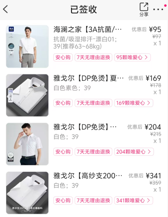 唯品会的折扣如何做到的？业内人士道破真相