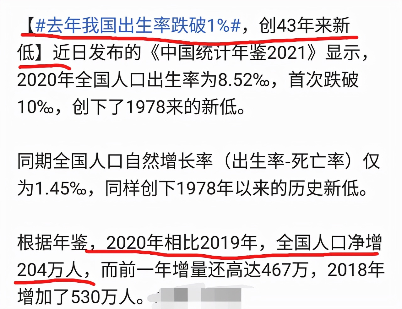 结婚数量减少,生育率创下新低,十年后房子卖给谁?