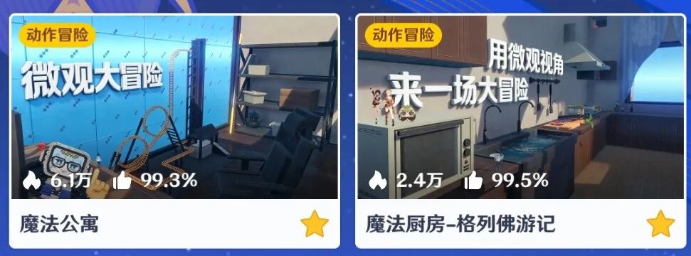 米哈游做梦都想不到,千星奇域怎么变成了“原”辅导? 米哈游做梦都想不到,千星奇域怎么变成了“原”辅导?