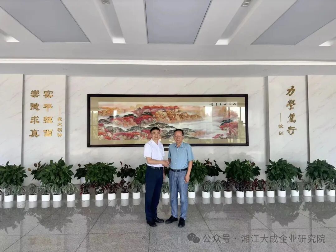 共商校企合作 共促大学生创新创业——湘江大成企业研究院彭继球拜访长沙学院校长陈赤平