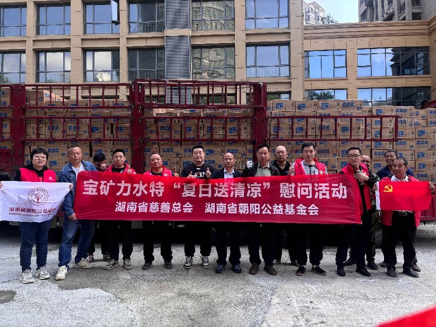 湖南省慈善总会：携手爱心企业，致敬城市守护者