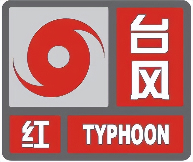 海口发布台风红色预警！