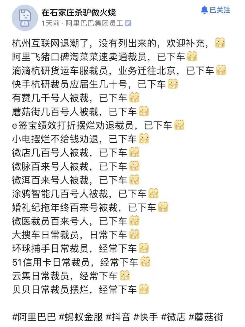 杭州法拍房数第一！离职潮愈演愈烈，互联网的尽头是共同富裕