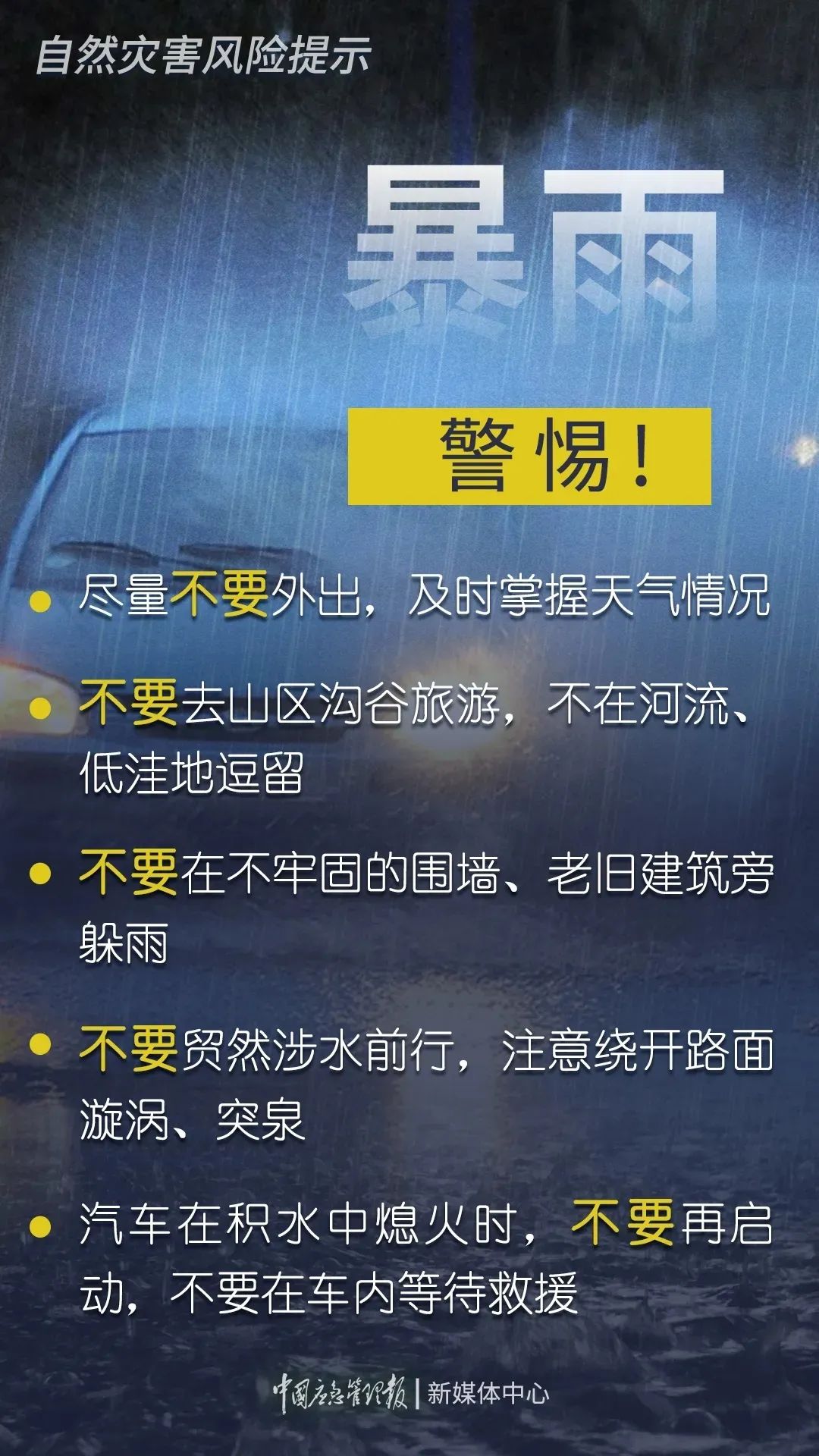 国际减灾日，这份大礼包请查收！