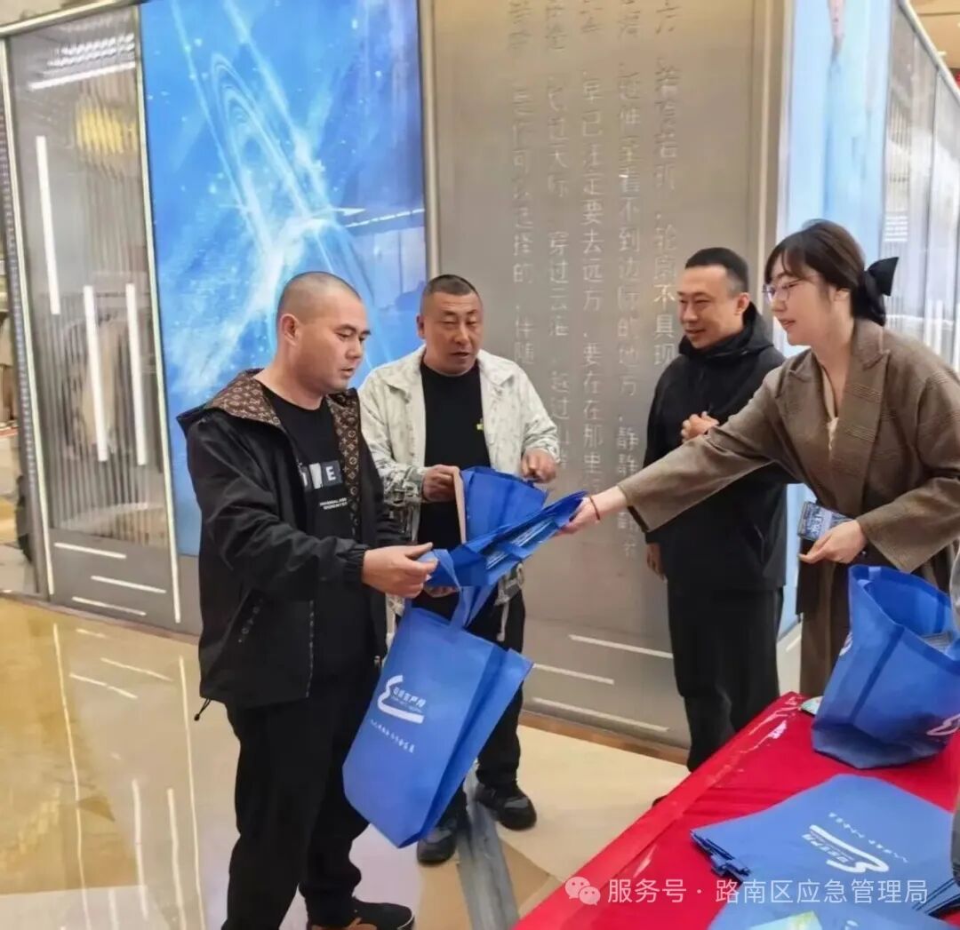 路南区应急管理局深入开展全民国家安全教育日活动
