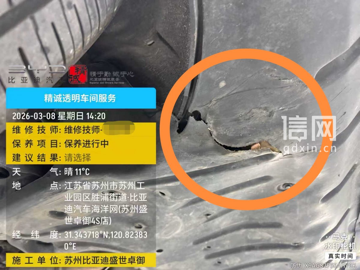 在瓜子二手车买的比亚迪油底壳破损漏油 车主在直播间反映问题被“拉黑”