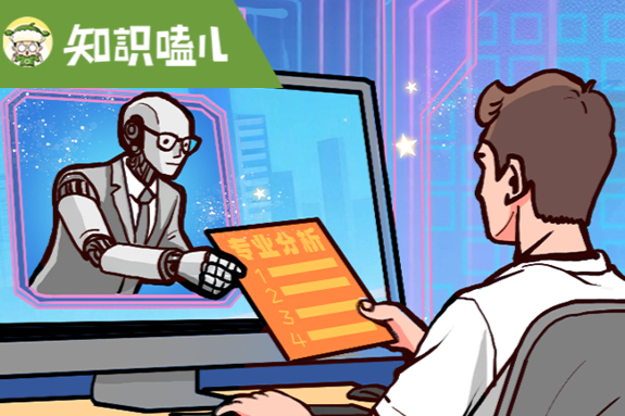 AI为什么总能一本正经地“瞎说”？