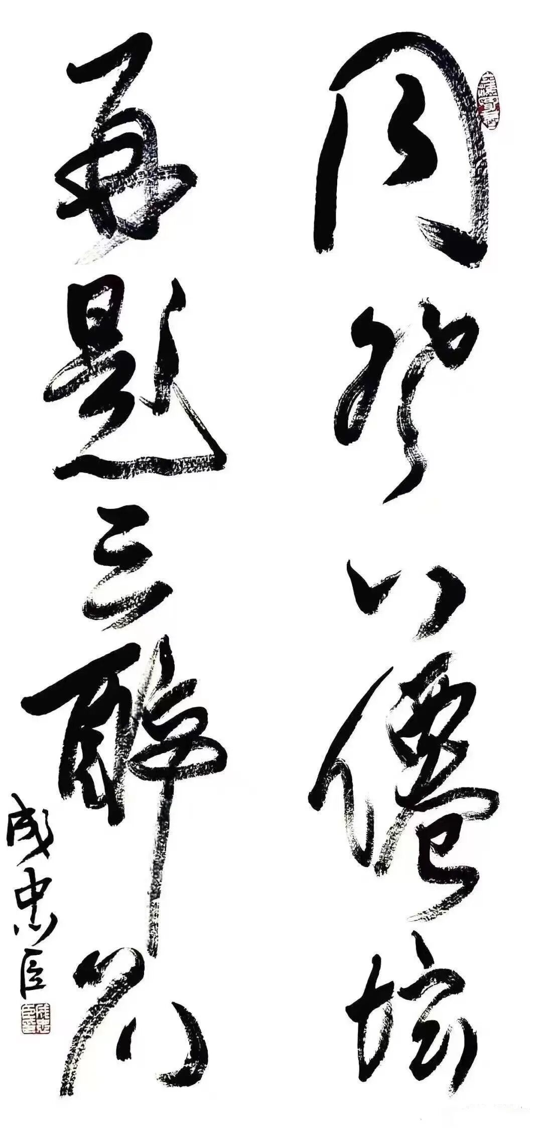 从“仙书”到“稚拙体”：成忠臣以0.02的视力，写就中国书法最天真的力量