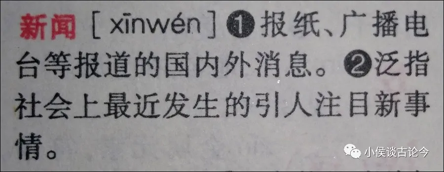 我不写新闻,我写的真人真事文章不是新闻,新闻和文学是有区别的