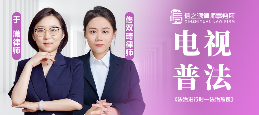 法治进行时：租房遇到提灯定损怎么办？信之源律师为您详细解答