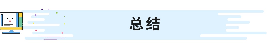 总结 (1).jpg