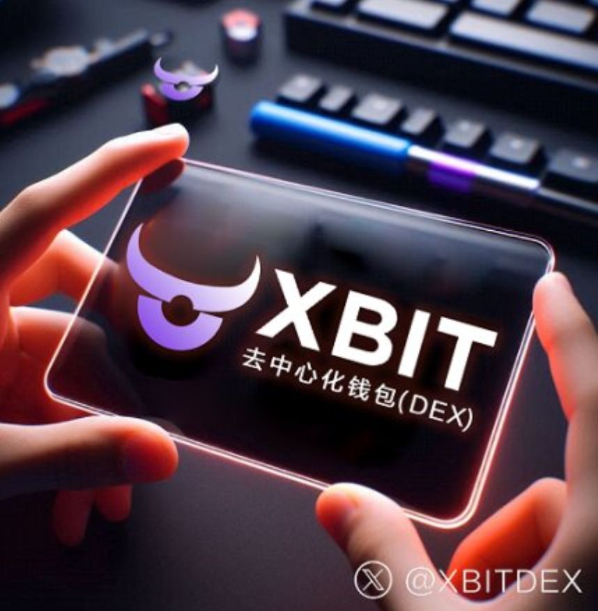 华尔街巨头与加密巨擘打造新金融生态 XBIT Wallet炒币钱包指南
