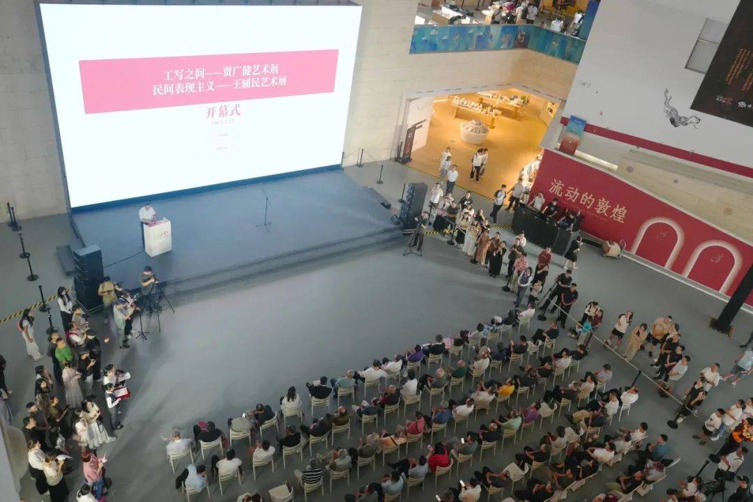 贾广健&王辅民双个展开幕式在山东美术馆举办