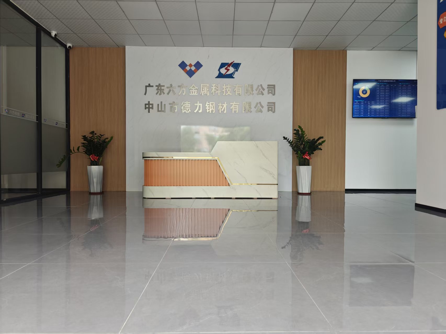 【入会公示】广东六方金属科技有限公司申请加入广东省江西商会理事团队的公示