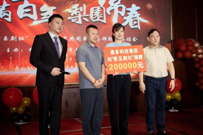 庆国庆 迎仲秋“香玉剧社”率梨园群星共同举办尊师助老茶话会(图3) 庆国庆 迎仲秋“香玉剧社”率梨园群星共同举办尊师助老茶话会(图3)