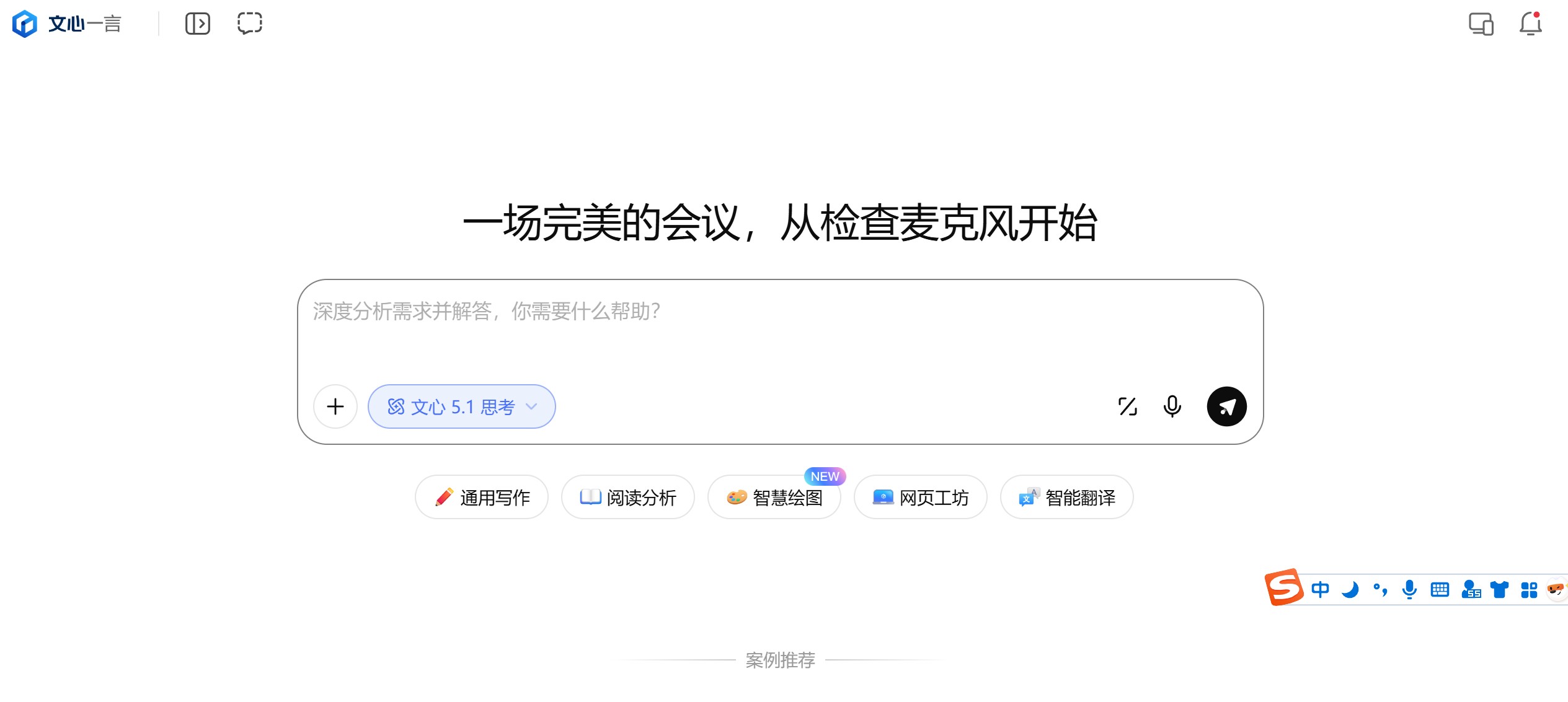 百度发布文心5.1，成本大幅压缩会带来什么改变？