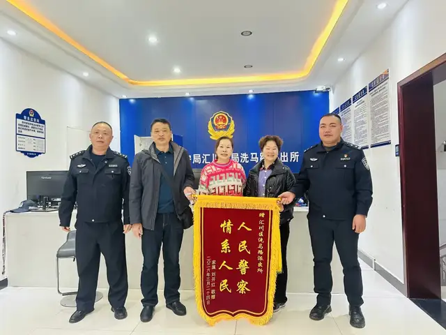 为民寻亲暖人心 锦旗致谢显真情
