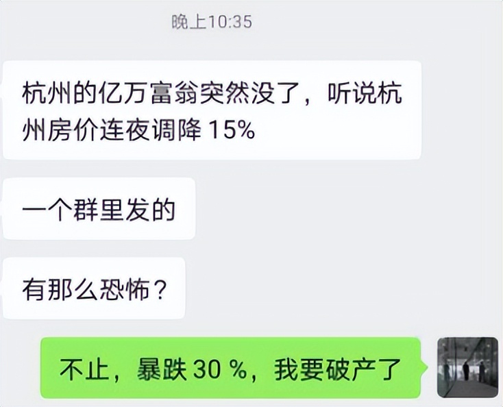 杭州法拍房数第一！离职潮愈演愈烈，互联网的尽头是共同富裕