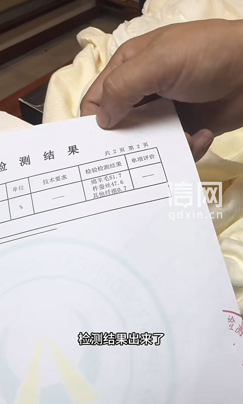 “反诈老陈”也被骗 直播间购买的“100%桑蚕丝”被子一点桑蚕丝都没有