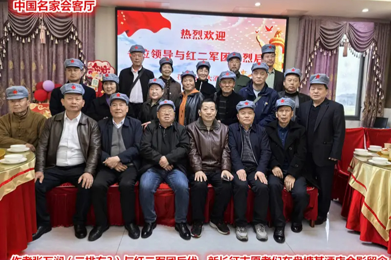 细雨绵绵寄哀思 红色薪火永相传——红二军团后代暨新长征志愿者祭祀陈协平烈士、段德昌烈士活动纪实