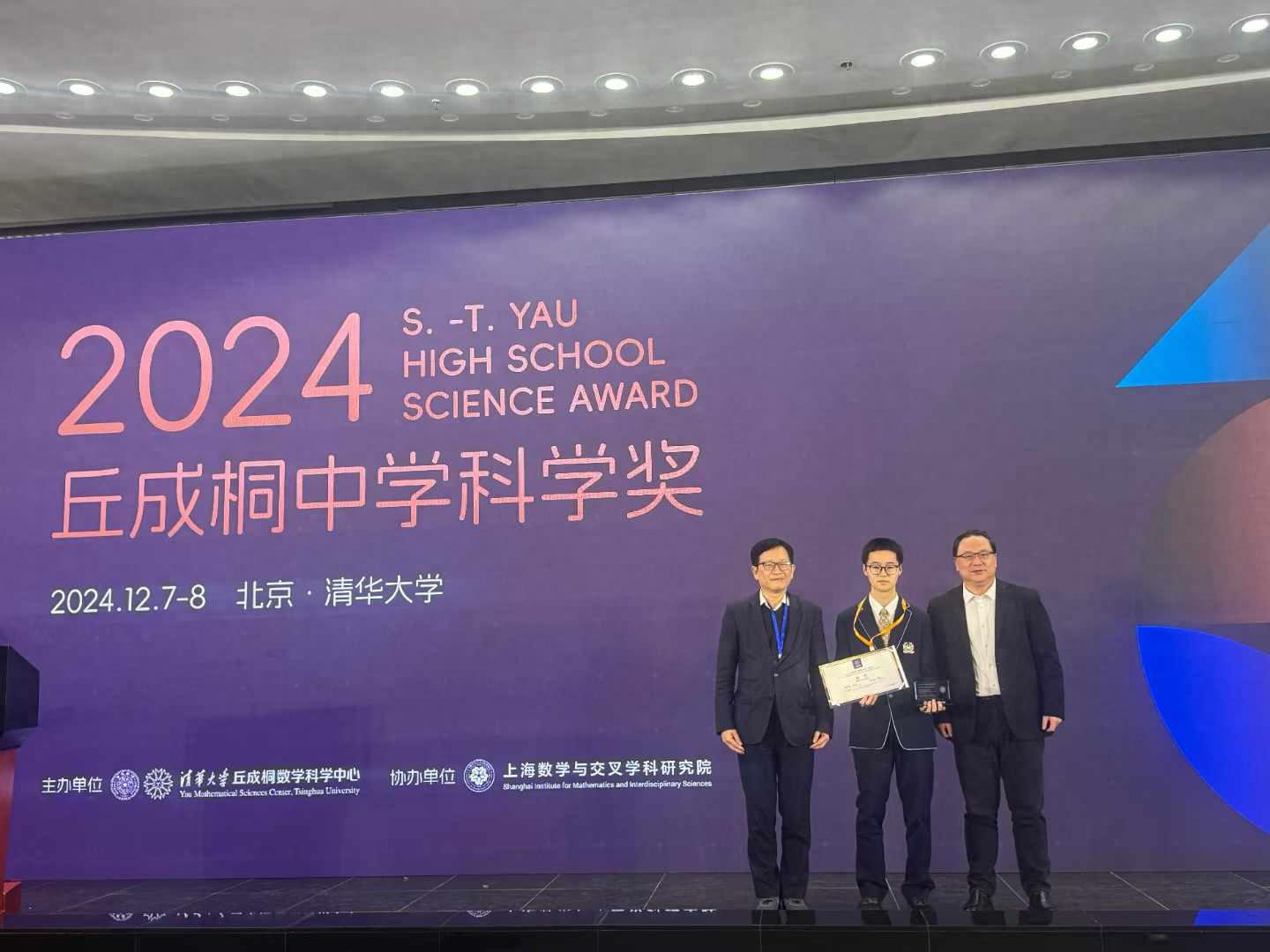 祝贺！武汉学子捧回“丘奖”全球银奖