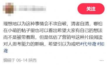 《如鸢》玩家自制辟谣视频,集体发声让“真相”被更多人看见 《如鸢》玩家自制辟谣视频,集体发声让“真相”被更多人看见