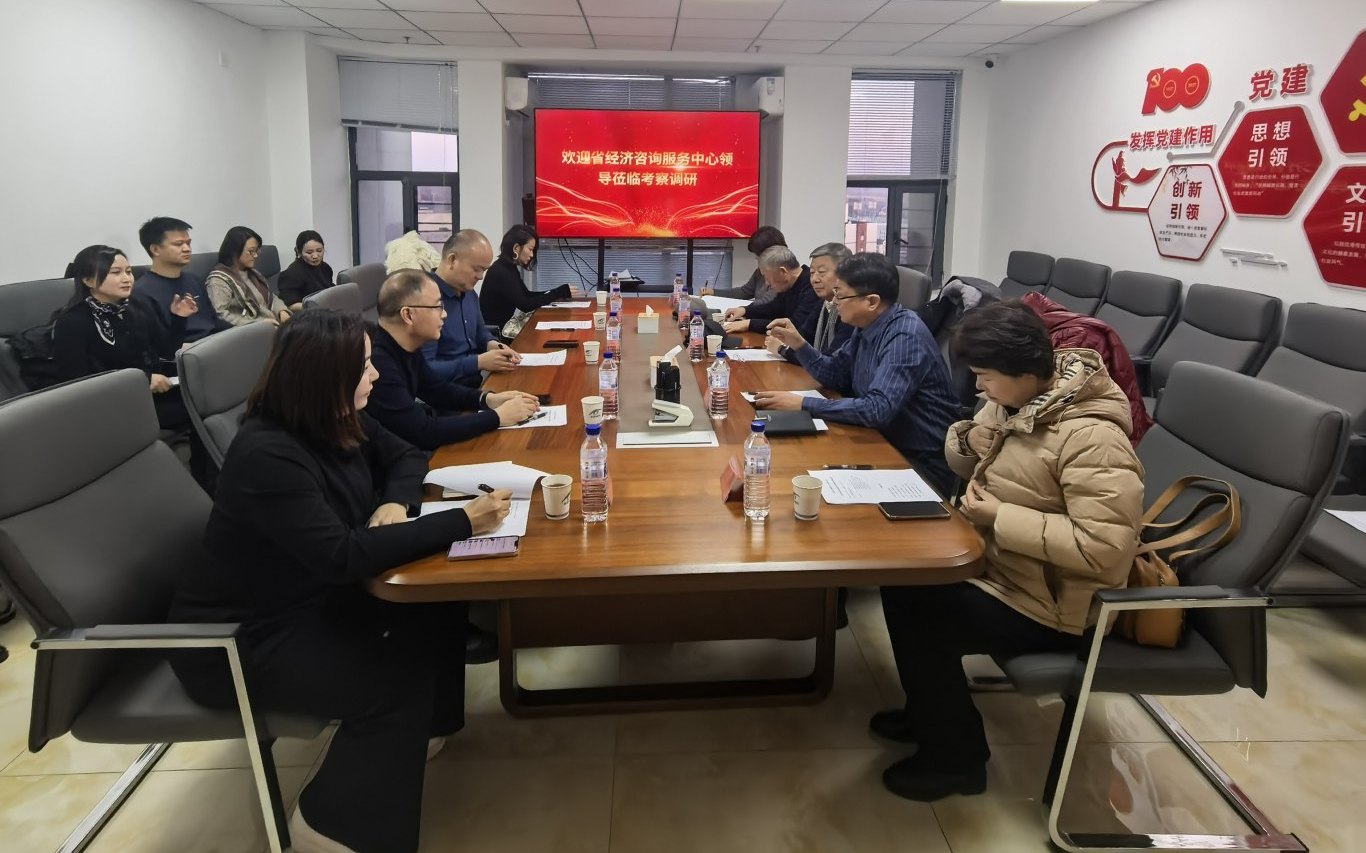 政企同心启新篇！省经济咨询服务中心领导莅临拓维科技考察调研
