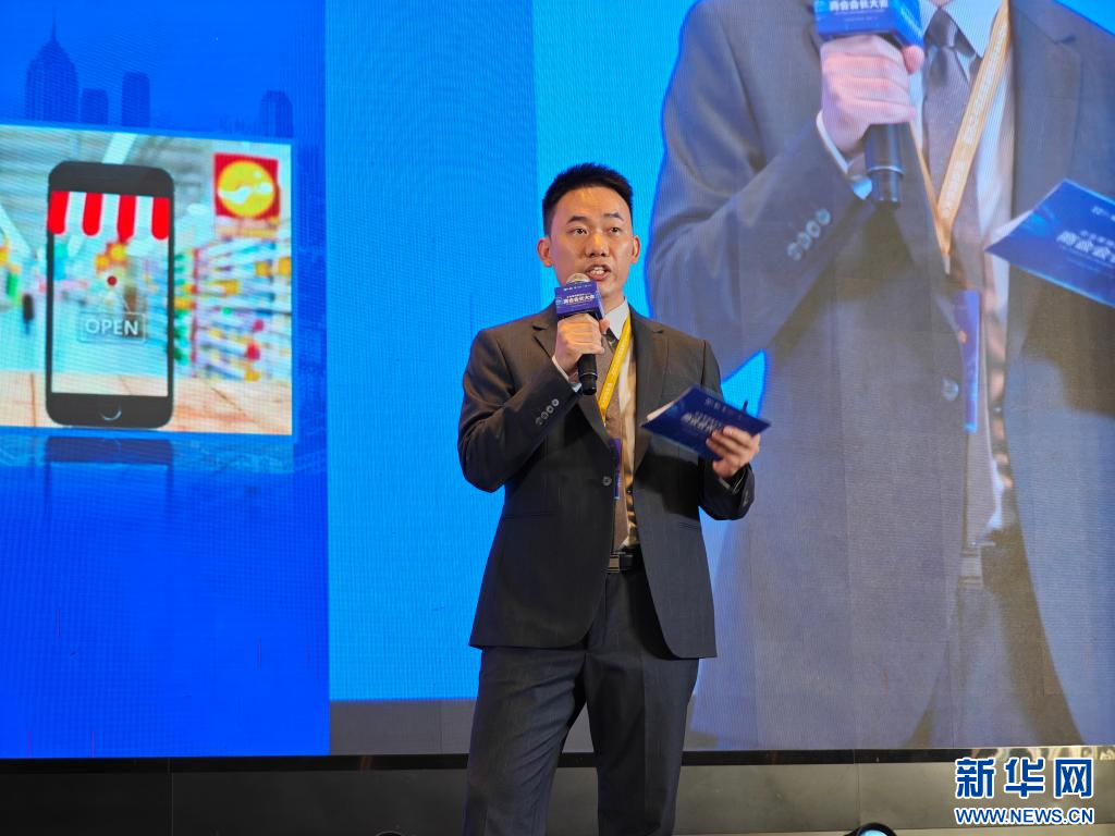 数字商协慧董事长何世全：数字化平台赋能商协会高质量发展