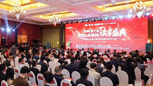 宁高宁致开幕词，第十届中国企业领袖读享盛典在京圆满举办