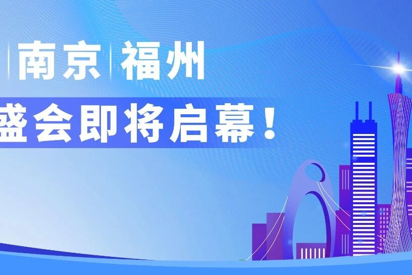 亚马逊3月赋能季：绍兴南京福州跨境盛会报名开启