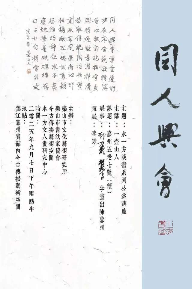彭九鸣和邓九龙字画出陈嘉州：《烟云过眼》惊人，一壶山人论高
