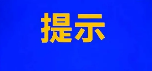 遵义红军烈士陵园2026年“清明”祭扫温馨提示