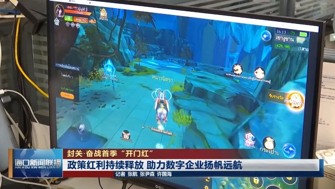政策红利加速转化，海口复兴城数字经济“扬帆出海”