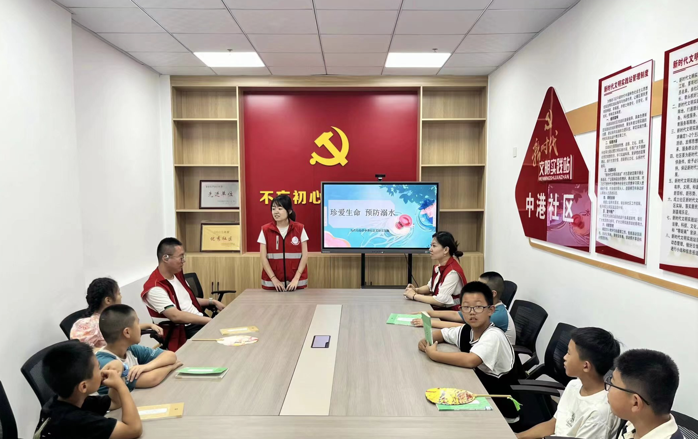 海青岛街道中港社区开展“珍爱生命，预防溺水”暑期安全教育讲座