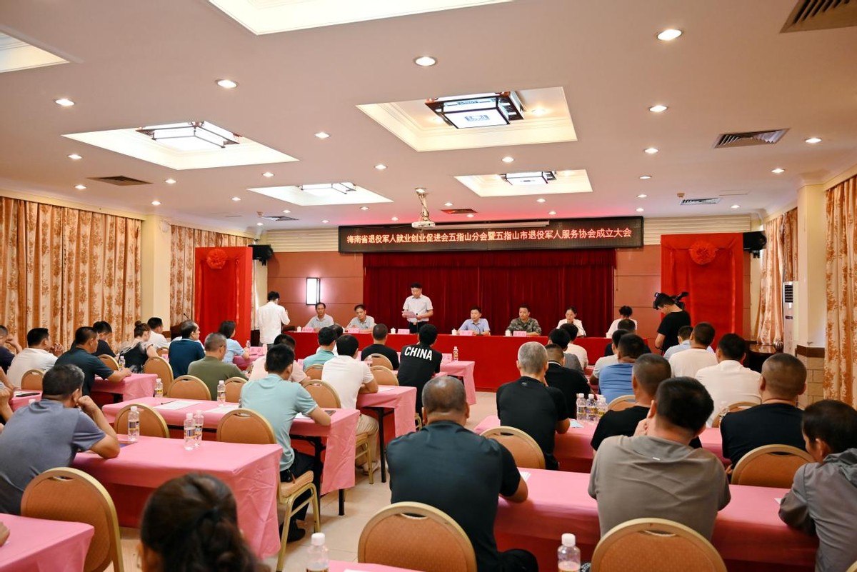 凯迪海南参加并祝贺  海南省退役军人就业创业促进会五指山分会  海南省五指山市退役军人服务协会  揭牌成立