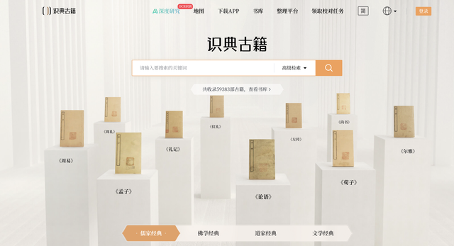 如果苏东坡也用上了古籍数字化平台