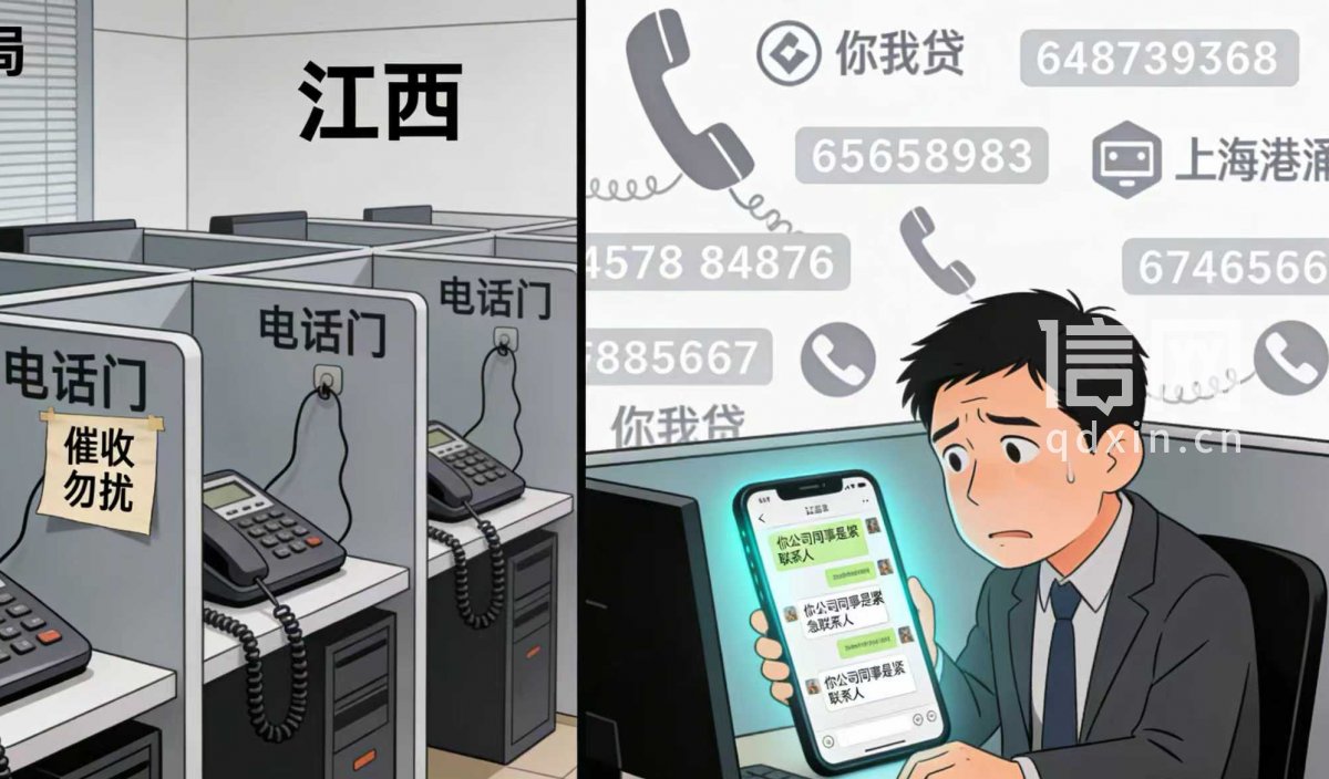 你我贷搞连坐式催收 江西一公司员工欠债多部门被迫拔掉电话线