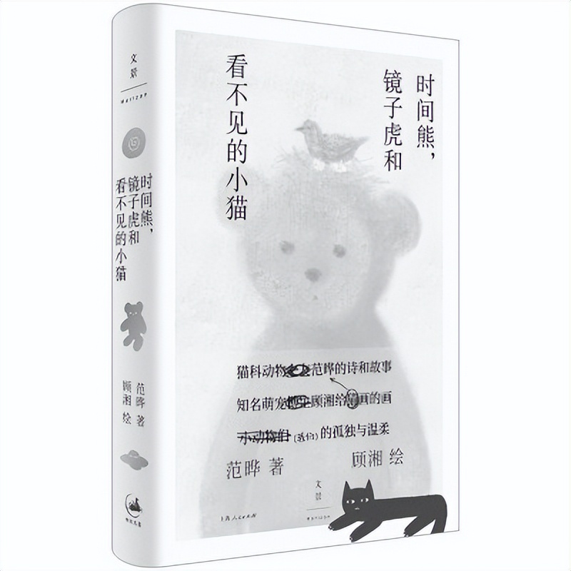 “琥珀象”与“照相虎”：没有边界的幻想