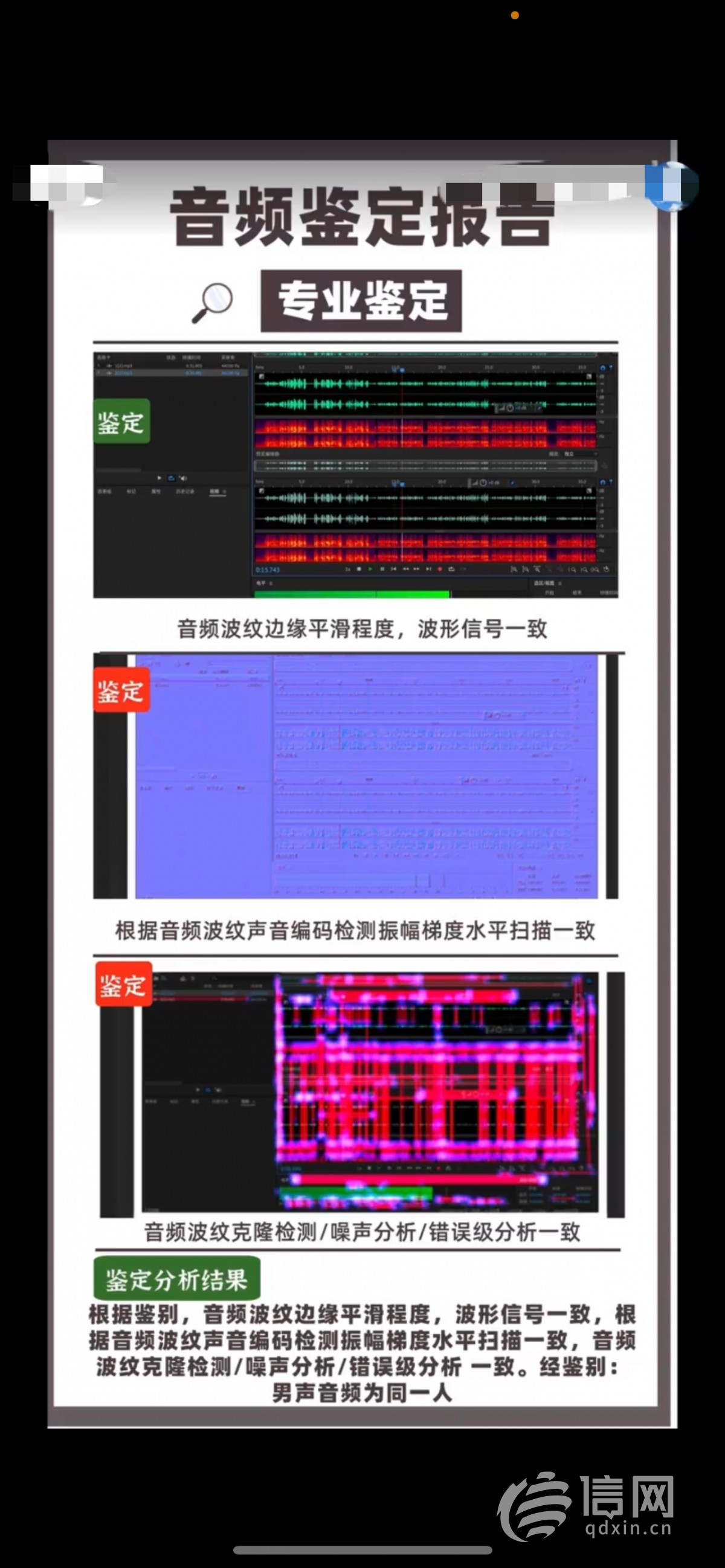网贷逾期4天通讯录就被爆 声纹对比指向支付宝借呗暴力催收