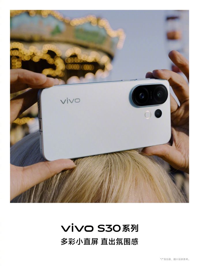 vivo S30好看就算了，拍照也顶，小屏市场必有一席之地